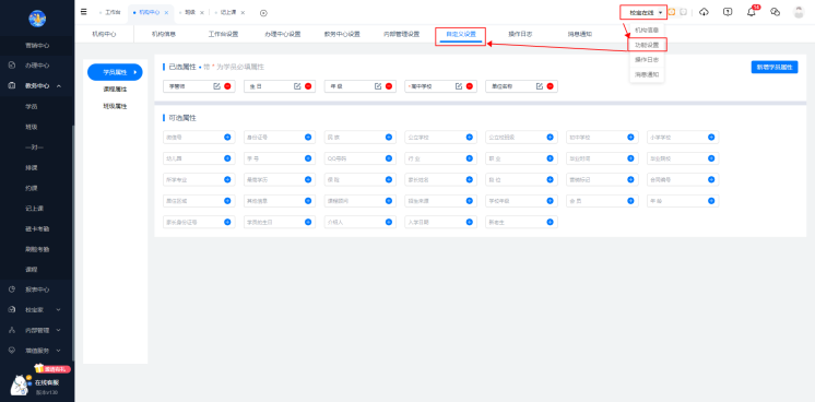 自定义设置